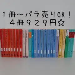 1冊99円～☆人気作家まとめ売り☆ばら売り可☆東野圭吾 伊坂幸太郎 湊