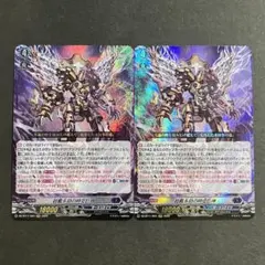 超載永刧の時空巨神　RRR　DZ-BT11/004　2枚セット
