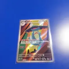 ポケモンカードドロンチ AR