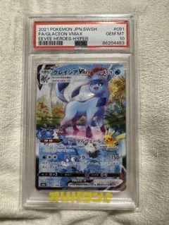 2026年最新】グレイシアv sa psa10の人気アイテム - メルカリ