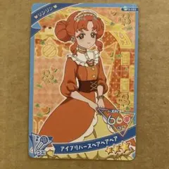 アイプリカード★第3弾★リンリン★アイプリバースベアベアベア