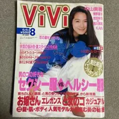 ViVi 1996年10月号 安室奈美恵 - メルカリ
