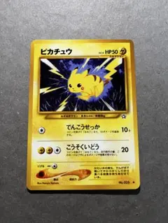 ポケモンカード ピカチュウ 旧裏面 - メルカリ