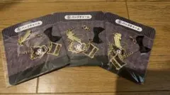 クロミ　バッグチャーム 3個セット