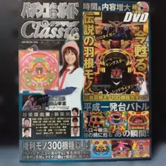 パチスロ必勝本 付録DVD 2026年8月号 - メルカリ
