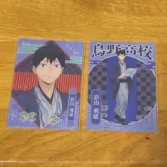 ハイキュー　レッツゴーキョート　京都　トレーディングカード　影山飛雄