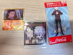 呪術廻戦 コレクション缶バッジ 第3弾 五条悟&夏油傑 祓ったれ本舗