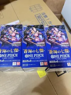 ワンピース カードゲーム 蒼海の七賢 3パック