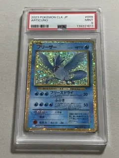 フリーザー BW3 014/052 ポケモンカード R - メルカリ