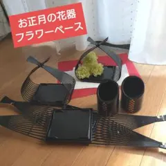 フラワーベース、和模様の黒い花瓶2個セット