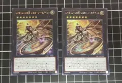 レイズムーンの天 シエロ ノーモアベット ウルトラ 2枚セット