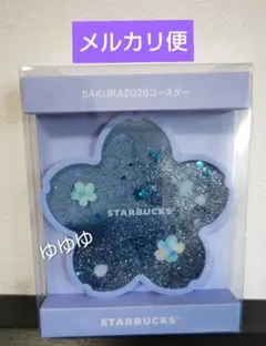 スタバ SAKURA2026 コースターエアリーブルー さくら 桜 グリッター