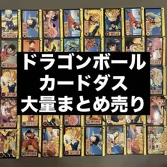 ドラゴンボール カードダス ノーマルカード - メルカリ
