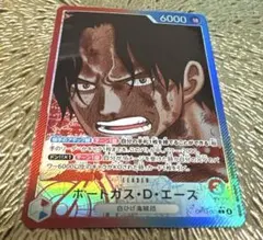 ワンピースカード　ポートガス　D エース　リーダーパラレル 受け継がれる意志
