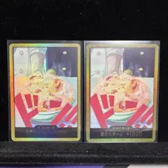 ワンピースカードゲーム　金ドン　サンジ