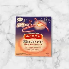 新品未使用 めぐりズム 首もとあったかパック12枚のサムネイル