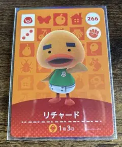 あつ森　amiiboカード　リチャード