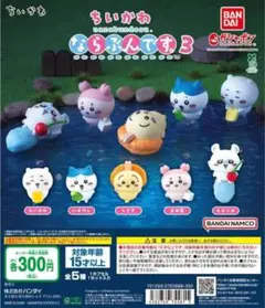 ちいかわ ならぶんです３ 3体セット