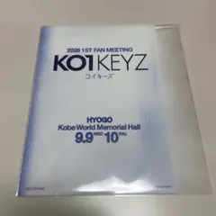 KO1KEYZ 1ST FAN MEETING ファンミ ポストカード 入場特典