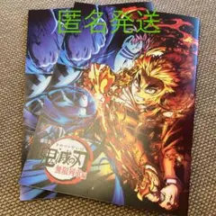 鬼滅の刃　無限列車　入場者特典　第3弾　2冊セット