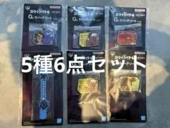 一番くじ ストリートファイター6 G賞 ラバーアソート 全5種6点セット