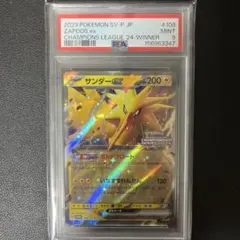 PSA9 サンダーex チャンピオンズリーグ2024 プロモ