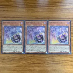 EM:Pグレニャード　スーパーレア