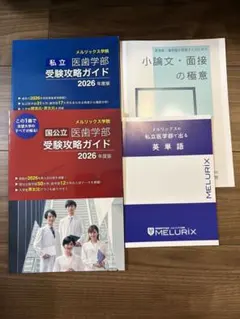 2026年最新】メルリックス学院の人気アイテム - メルカリ