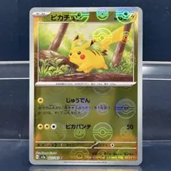 2026年最新】ピカチュウ ミラー マスターボールの人気アイテム - メルカリ