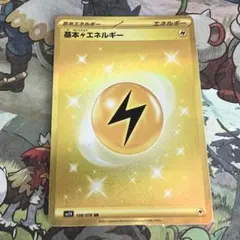 基本雷エネルギー ポケモンカード URのサムネイル