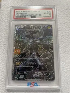 2026年最新】ゼクロム プロモ psa10の人気アイテム - メルカリ