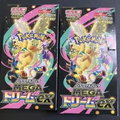 MEGAドリームex 2box シュリンク無しペリペリ有