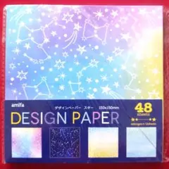 おりがみちよがみデザインペーパー【スター】