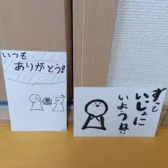 小6自閉症娘作☆筆文字アートメッセージポストカードセット