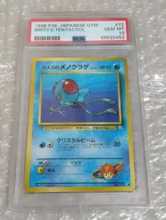 ハリーセン ポケモンカードe psa10 世界で75枚 014/128 - メルカリ