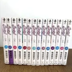 ※週末sale【全巻帯付き】SWAN 白鳥シリーズ全巻14冊セット　有吉京子 Amazon.co.jp: SWAN 白鳥 全14巻完結セット (秋田文庫) [マーケット
