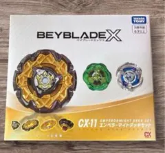 未使用品】アシストブレード（エンペラーマイト）2個セット