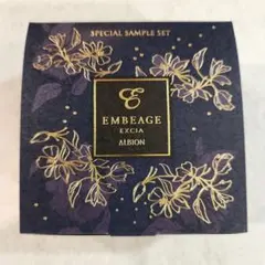 アルビオン　エクシア　アンベアージュ　サンプルセット