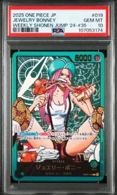 2026年最新】ワンピース psa ボニーの人気アイテム - メルカリ