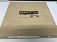 東芝 誘導灯表示板 ET-10614 通路 左矢印付 - メルカリ