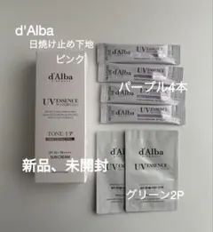 【新品未開封】d'Alba ウォータフルトーンアップサンクリーム ピンク