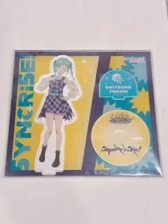 鬼塚冬毱　アクスタ