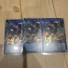 ヴァレルロード・L・ドラゴン　オーバーフレーム3枚
