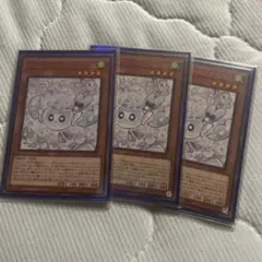 マルチャミーフワロス3枚セット