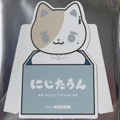 にじたうん 叶