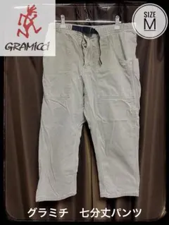 GRAMICCI グラミチ 七分丈パンツ Mサイズ
