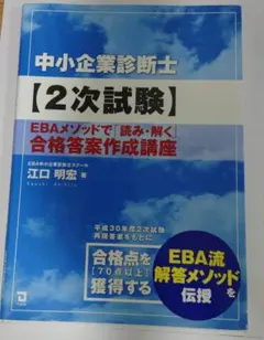 2026年最新】合格答案作成講座の人気アイテム - メルカリ