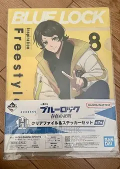 ブルーロック 一番くじ クリアファイル ステッカー 蜂楽廻 H賞