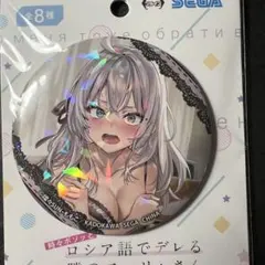 アーリャ キャラクターグッズ