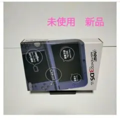 新品　未使用　　new3dsll 　メタリックブルー　Blue